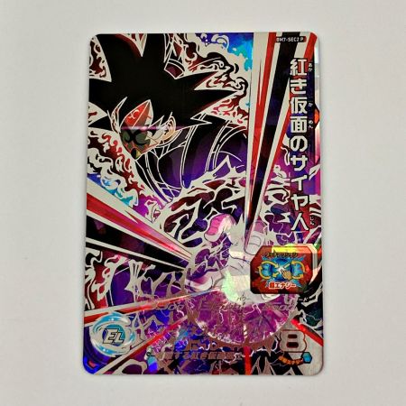   ドラゴンボールヒーローズ トレカ 紅き仮面のサイヤ人 BM7-SEC2P