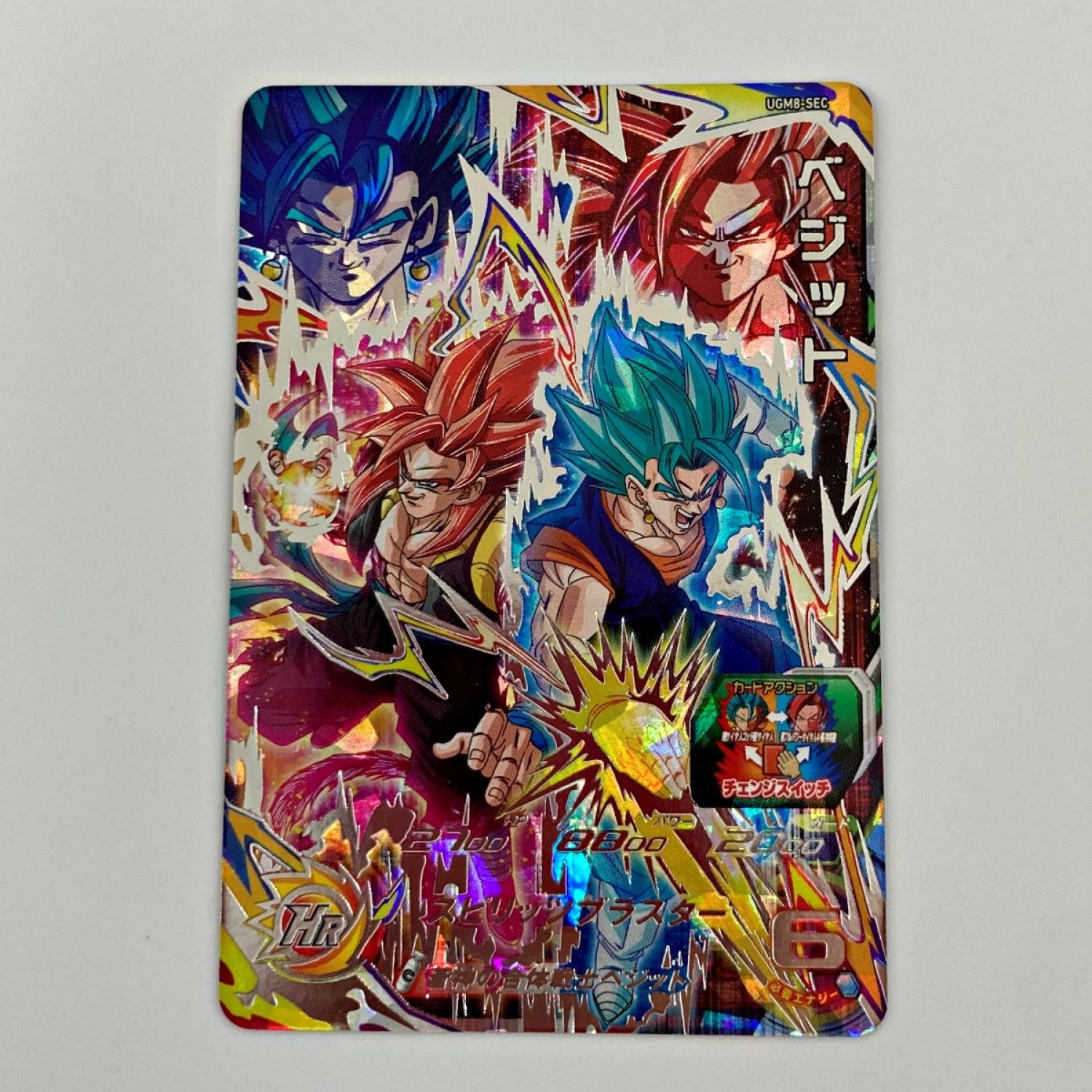 中古】 ドラゴンボールヒーローズ トレカ ベジット UGM8-SEC Bランク