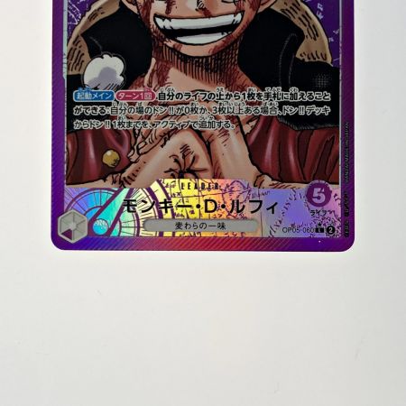   トレカ ワンピース モンキー・D・ルフィー OP05-060 L パラレル