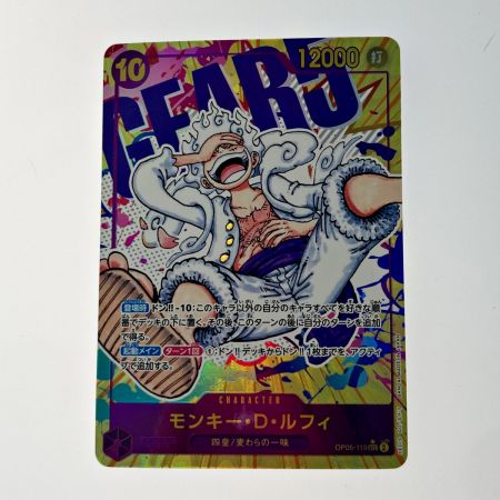   トレカ ワンピース モンキー・D・ルフィー OP05-119 SEC パラレル