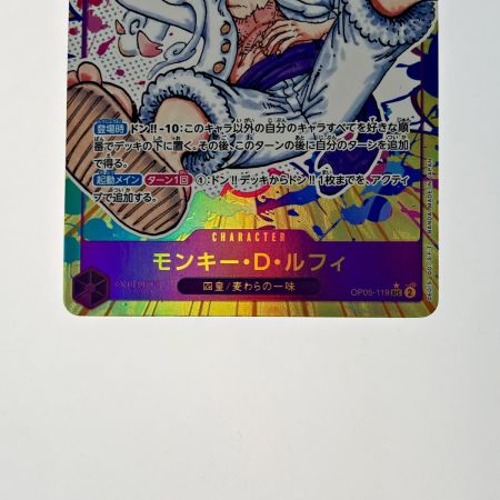   トレカ ワンピース モンキー・D・ルフィー OP05-119 SEC パラレル