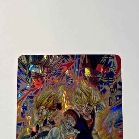   ドラゴンボールヒーローズ トレカ ベジット UGM9-SEC2