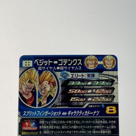   ドラゴンボールヒーローズ トレカ ベジット UGM9-SEC2