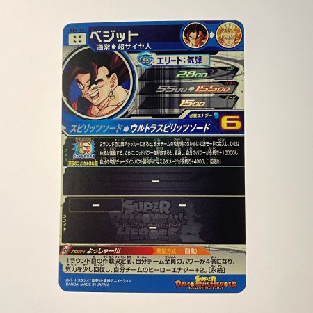   ドラゴンボールヒーローズ トレカ ベジット ABS-18