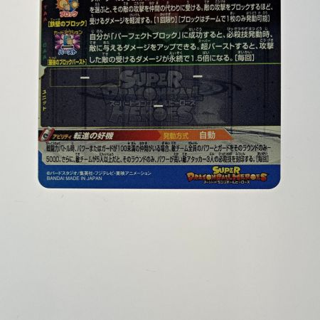   ドラゴンボールヒーローズ トレカ ベジット ABS-03