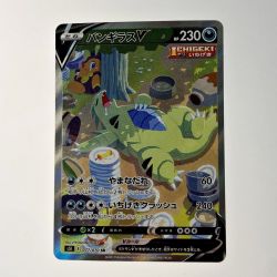 ☆☆  ポケモン ポケカ バンギラス V 077/070 SR トレカ Bランク
