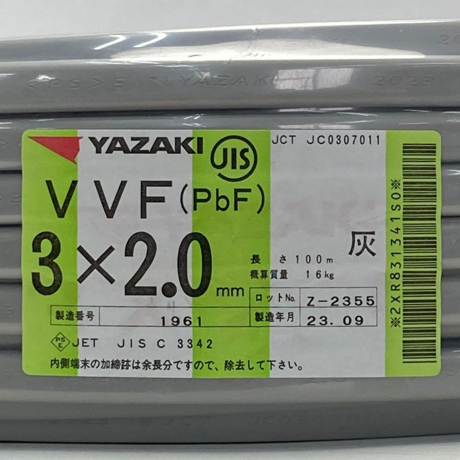 中古】 YAZAKI 矢崎 VVFケーブル 平形 100m巻 灰色 VVF3×2.0 1961 S ...