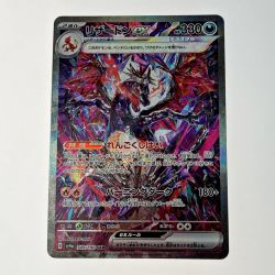 ☆☆  ポケモン ポケカ リザードン ex 349/190 SAR トレカ Cランク