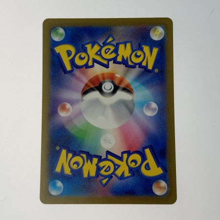   ポケモン ポケカ リザードン ex 349/190 SAR トレカ