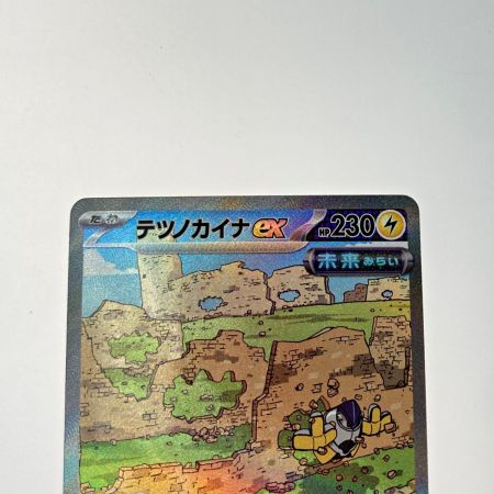   ポケモン ポケカ テツノカイナ ex 088/066 SAR トレカ