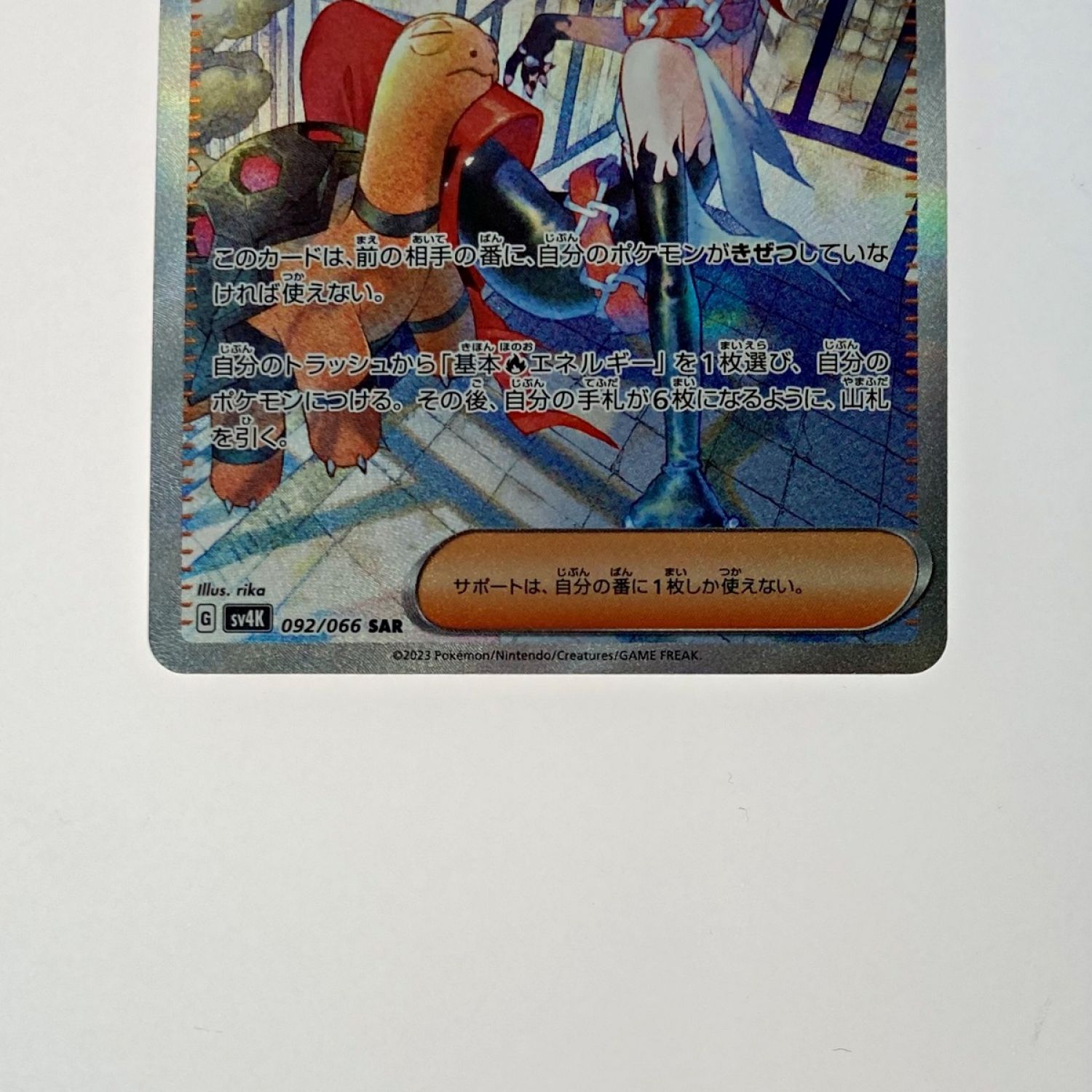 中古】 ポケモン ポケカ メロコ 092/066 SAR トレカ Bランク｜総合