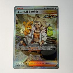 ☆☆  ポケモン ポケカ オーリム博士の気迫 091/066 SAR トレカ Cランク