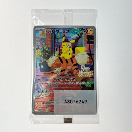   ポケモン ポケカ 名探偵ピカチュウ 098/SV-P トレカ