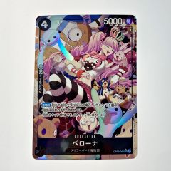 トレカ ワンピース ペローナ OP06-093 SR パラレル Bランク