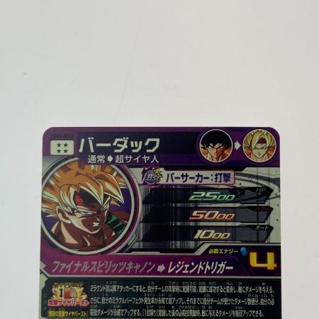  ドラゴンボールヒーローズ トレカ バーダック UGM8-SEC3