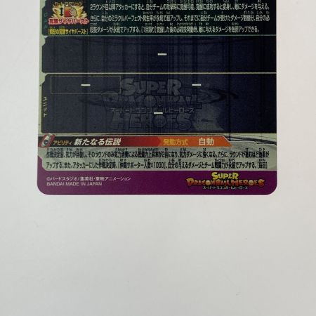   ドラゴンボールヒーローズ トレカ バーダック UGM8-SEC3