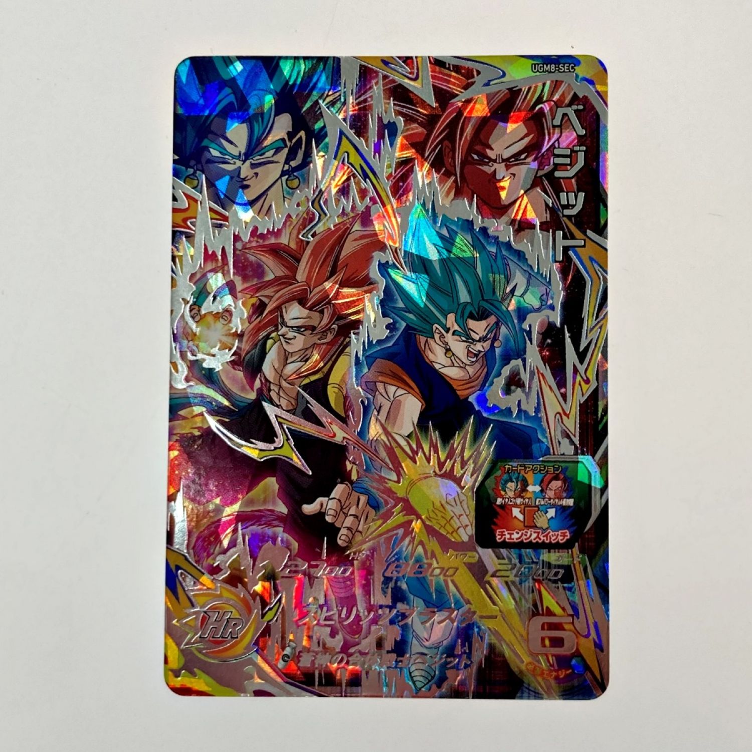 中古】 ドラゴンボールヒーローズ トレカ ベジット UGM8-SEC Bランク