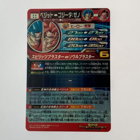   ドラゴンボールヒーローズ トレカ ベジット UGM8-SEC