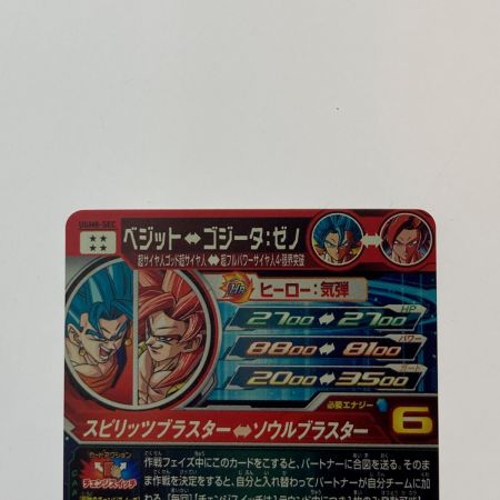   ドラゴンボールヒーローズ トレカ ベジット UGM8-SEC