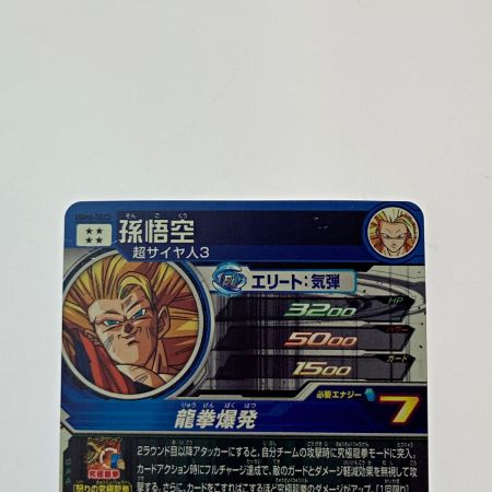   ドラゴンボールヒーローズ トレカ 孫悟空 UGM6-SEC3