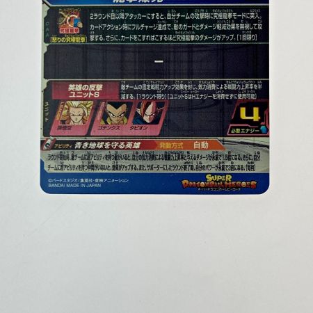   ドラゴンボールヒーローズ トレカ 孫悟空 UGM6-SEC3