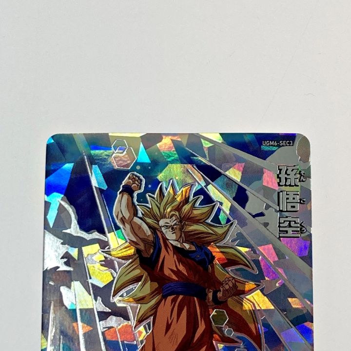 ドラゴンボールヒーローズ トレカ 孫悟空 UGM6-SEC3 - 中古トレカ