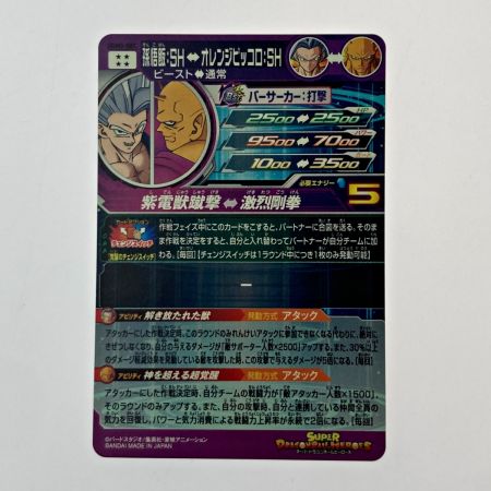   ドラゴンボールヒーローズ トレカ 孫悟飯：SH UGM5-SEC