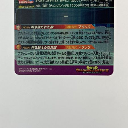   ドラゴンボールヒーローズ トレカ 孫悟飯：SH UGM5-SEC