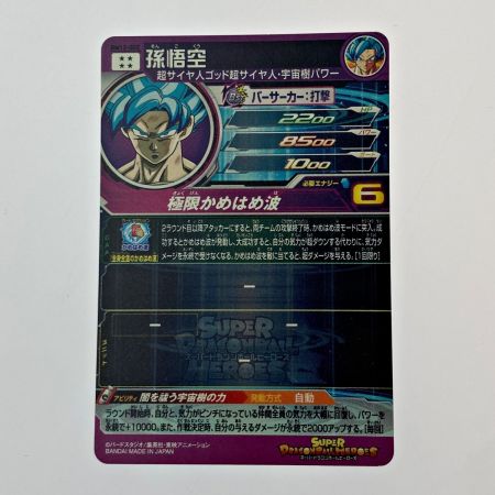   ドラゴンボールヒーローズ トレカ 孫悟空 BM12-SEC