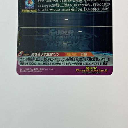   ドラゴンボールヒーローズ トレカ 孫悟空 BM12-SEC