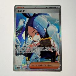 ☆☆  ポケモン ポケカ キハダ 099/073 SAR トレカ Bランク