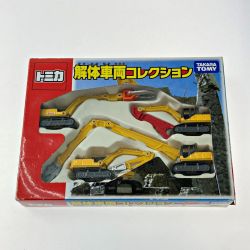 ☆☆  TOMICA トミカ 解体車両コレクション 4台セット TOMY トミー Bランク