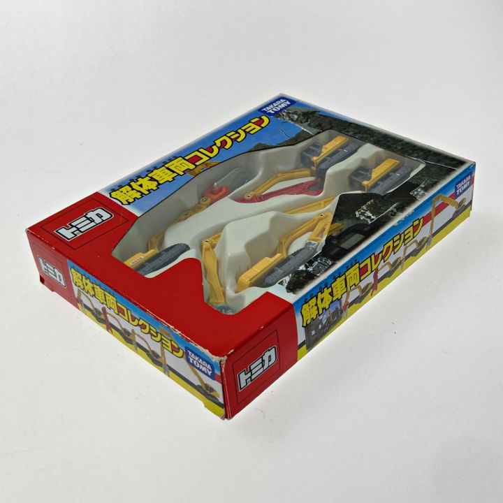 TOMICA トミカ 解体車両コレクション 4台セット TOMY トミー｜中古｜なんでもリサイクルビッグバン