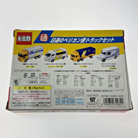   TOMICA トミカ 日通のペリカン便トラックセット 4台セット TOMY トミー