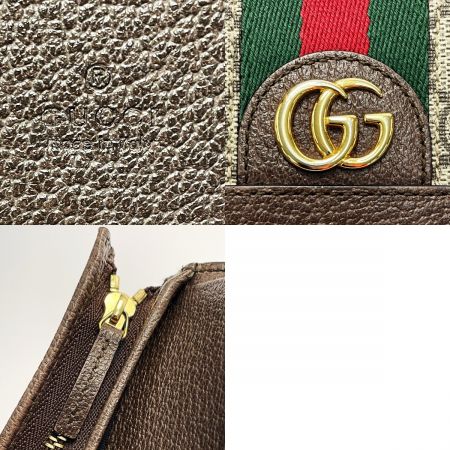  GUCCI グッチ オフィディア マーモント GGスプリーム 523155 ブラウン系 2つ折り財布 レザー レディース ゴールド金具