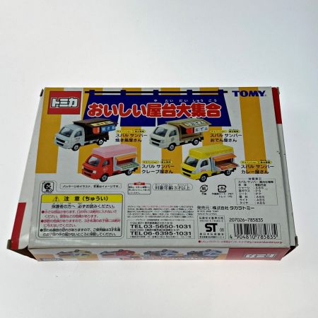  TOMICA トミカ おいしい屋台大集合 4台セット TOMY トミー