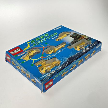   TOMICA トミカ 高速道路メンテナンス中  5台セット TOMY トミー