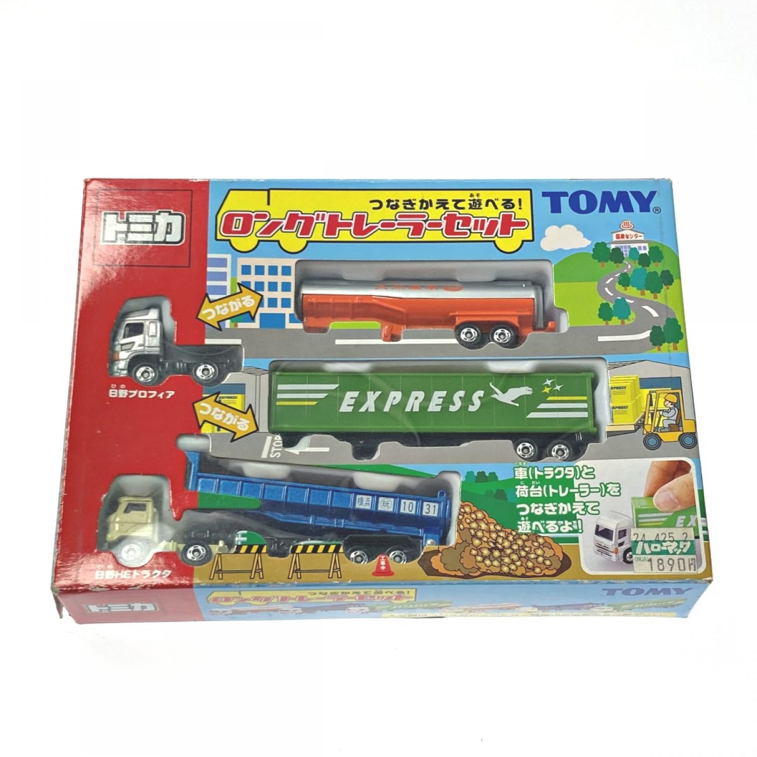 中古】 TOMICA トミカ つなぎかえて遊べる! ロングトレーラーセット 2