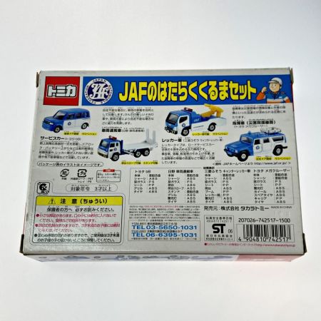   TOMICA トミカ JAFのはたらくくるまセット 4台セット TOMY トミー