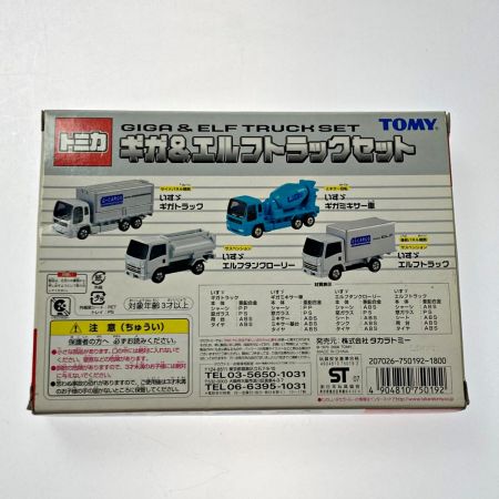   TOMICA トミカ ミニカー ギガ＆エルフトラックセット 4台セット TOMY トミー