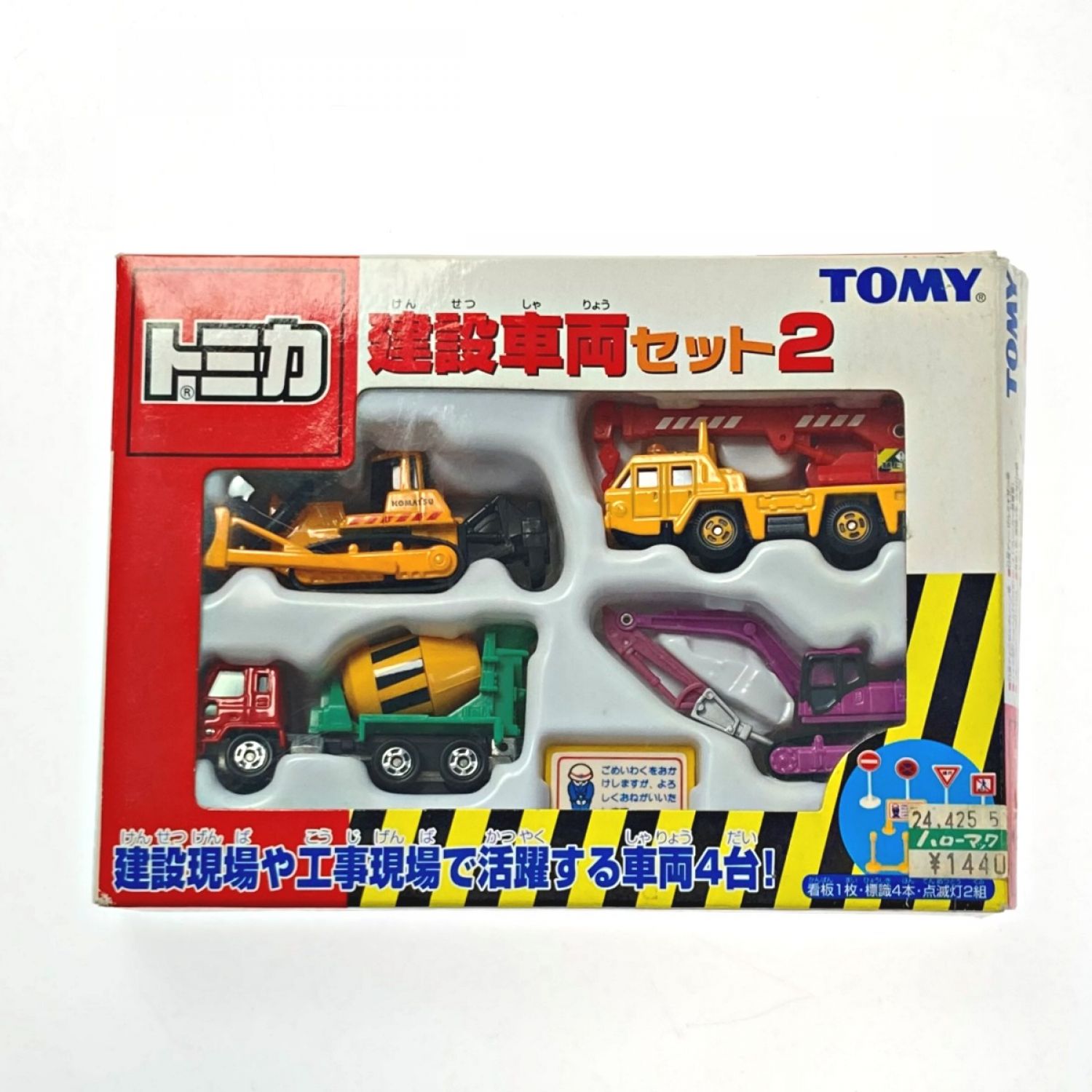 ☆☆ TOMICA トミカ 建設車両セット2(4台セット) TOMY トミーおもちゃ/ぬいぐるみ
