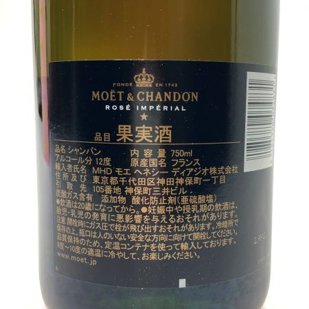 MOET&CHANDON モエエシャンドン ロゼ インペリアル 750ml 12度 シャンパン 古酒 箱有 ROSE 未開栓 ｜中古｜なんでもリサイクルビッグバン