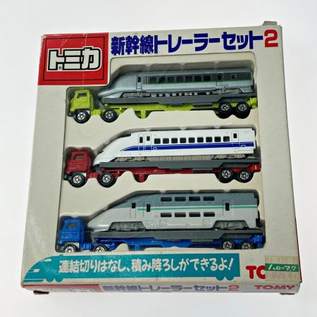   TOMICA トミカ 新幹線トレーラーセット2  3台セット TOMY トミー