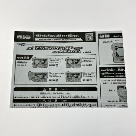  BANDAI バンダイ 仮面ライダーゼロワン Xメモリアルプログライズキーセット SIDE A.I.M.S.＆ZAIA