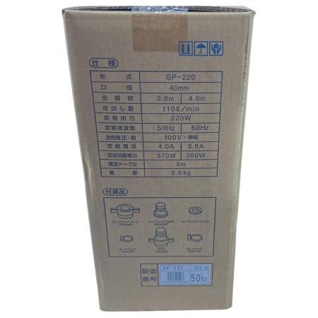 TERADA 水中ポンプ TERADA SP-220 未使用品(S) SP-220