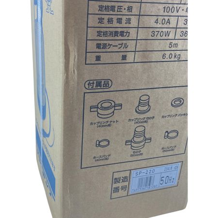 TERADA 水中ポンプ TERADA SP-220 未使用品(S) SP-220