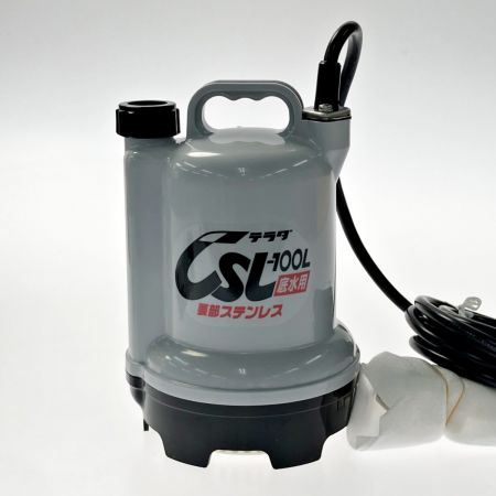  TERADA 寺田ポンプ 水中ポンプ 底水用 50Hz CSL-100L