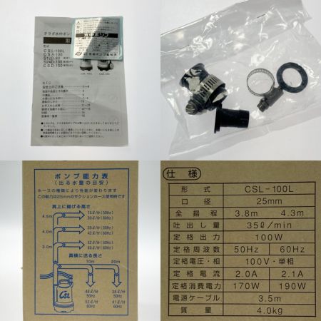  TERADA 寺田ポンプ 水中ポンプ 底水用 50Hz CSL-100L