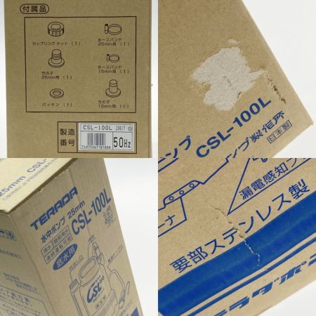  TERADA 寺田ポンプ 水中ポンプ 底水用 50Hz CSL-100L