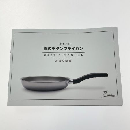   Titahome 俺のチタンフライパン 26cm 韓国
